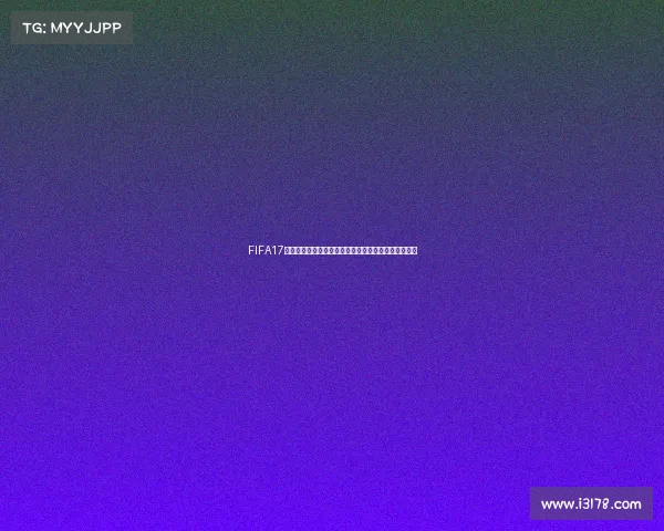 FIFA17进入世界杯模式全流程攻略与参赛方法详解指南教程版