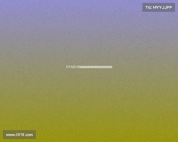 FIFA2018世界杯比赛视频精彩集锦全程回顾与经典瞬间解析