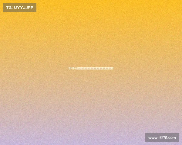 以FIFA世界杯对决为核心的全球足球盛宴赛事解析与激情回顾